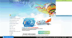 Desktop Screenshot of mirsaita.ru